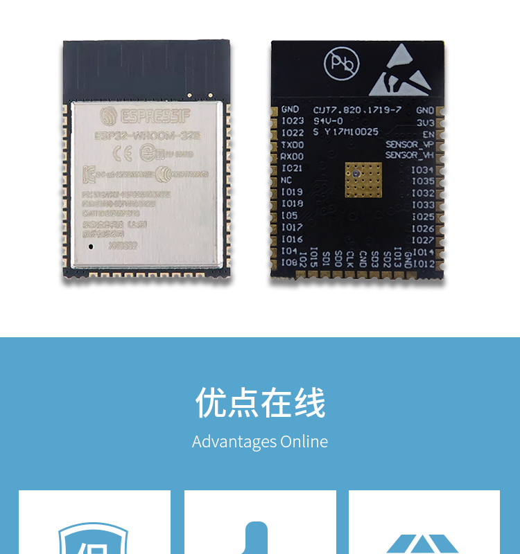 樂鑫信息科技官網ESP32-WROOM-32E-N16 2.4GHz Wi­Fi+藍牙®+低功耗藍牙模組自組網wifi mesh模塊