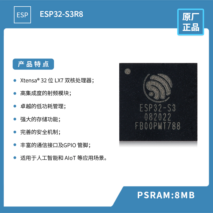 ESP32-S3R8主圖 (1)