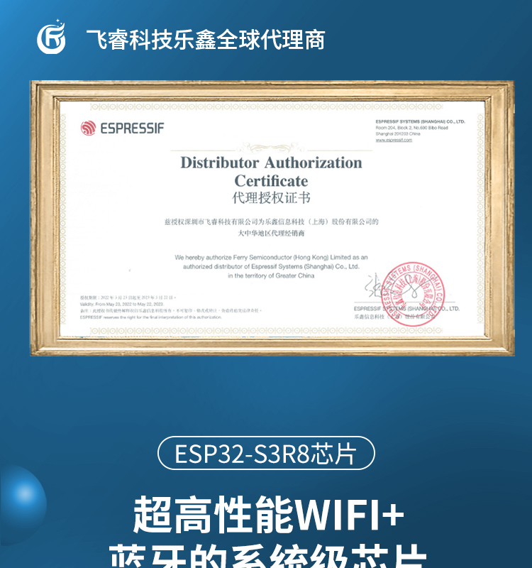 樂鑫官網中文ESP32-S3R8 2.4GHz Wi-Fi+低功耗藍牙SoC Bluetooth®5(LE)