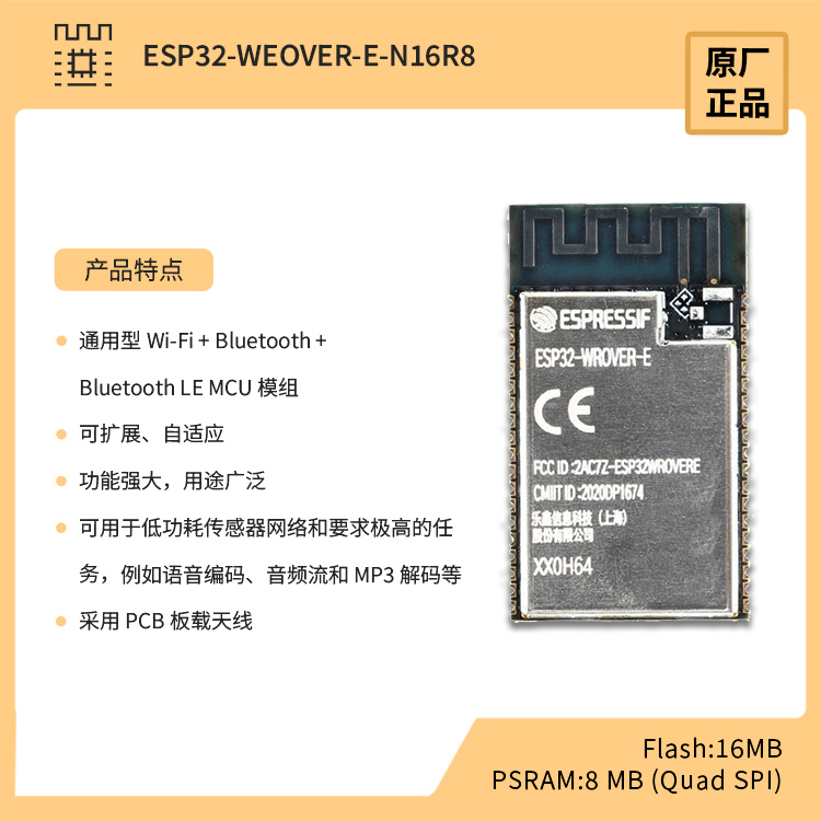 WEOVER-E-N16R8主 (1)