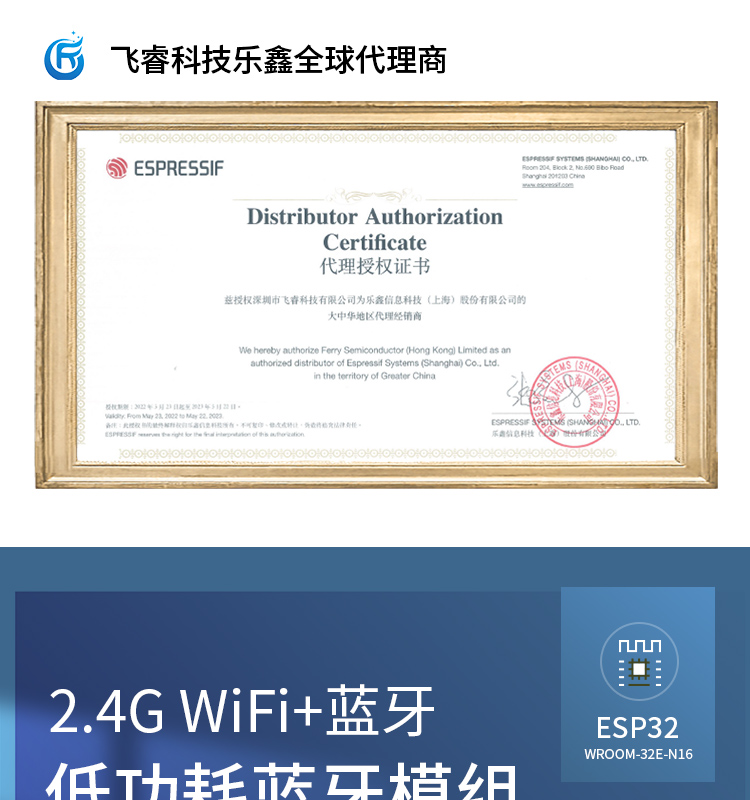 樂鑫信息科技官網ESP32-WROOM-32E-N16 2.4GHz Wi­Fi+藍牙®+低功耗藍牙模組自組網wifi mesh模塊